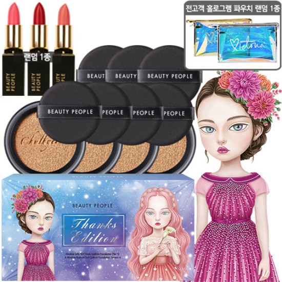 뷰티피플 시즌4 광녀+시즌5 철벽녀 트리플 쿠션 파운데이션 7종 세트A_이미지