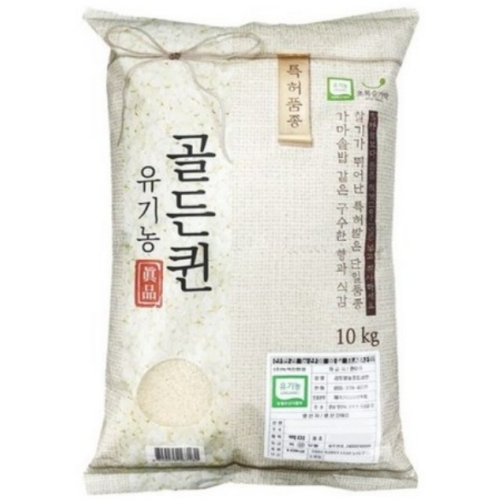 초록숟가락 유기농 골든퀸 10kg (1개)_이미지