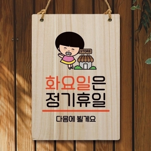 캐릭터 안내판 팻말 푯말 WC1 111 화요일 정기휴일_18842966_667501_이미지
