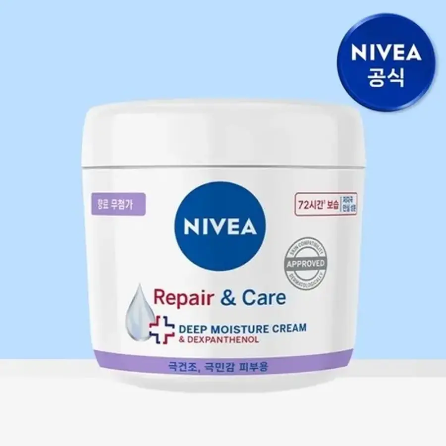 리페어 앤 케어 크림 400ml