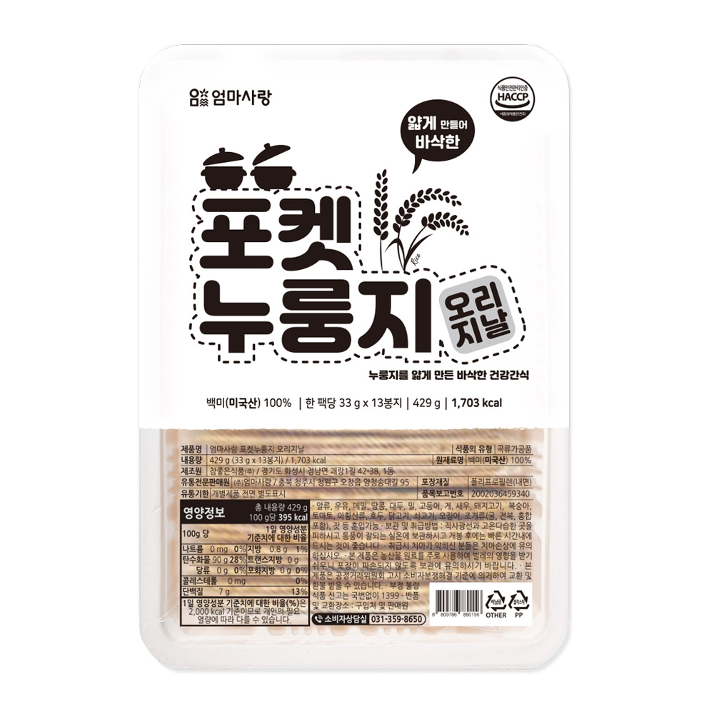 엄마사랑 포켓누룽지 오리지널 13개입 429g이미지입니다. 누르면 해당 게시물로 새창이동합니다.