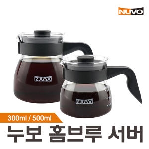 홈브루 유리서버 (NV-HBS500)