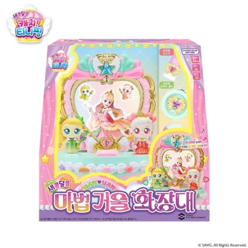 에스에이엠지엔터테인먼트 캐치티니핑 마법 거울 화장대_이미지