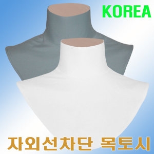 목토시 쿨목토시 골프토시 k