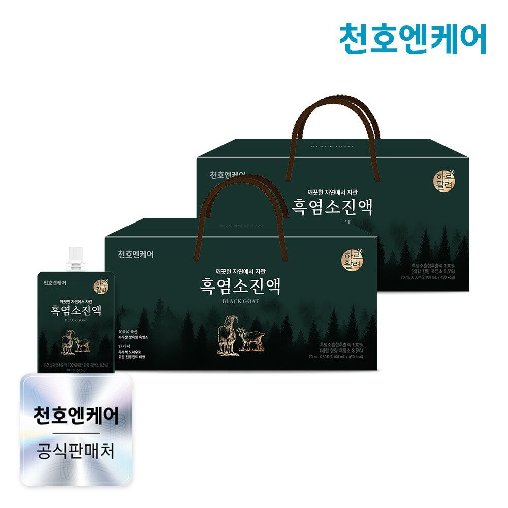 하루활력 깨끗한 자연에서 자란 흑염소 70ml 30포