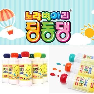 동아 딩동댕물감 딩동댕 물감 노랑병아리