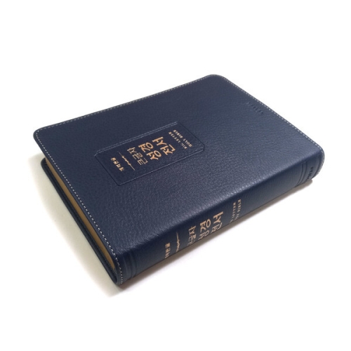 생명의말씀사 큰글자 성경전서 H72WM 개역한글 중 단본 무지퍼 성경책 다크네이비 316501_이미지