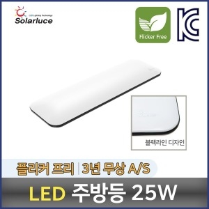 솔라루체 더리브 LED 주방등 25W 작은 주방 조명
