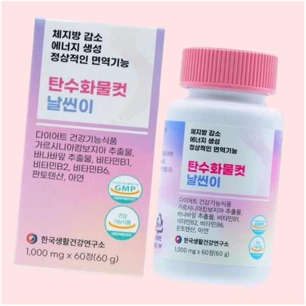 한국생활건강연구소 탄수화물컷 날씬이 60정이미지입니다. 누르면 해당 게시물로 새창이동합니다.