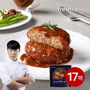 프레시지 최현석의 한돈한우 함박스테이크 180g (17개)_이미지