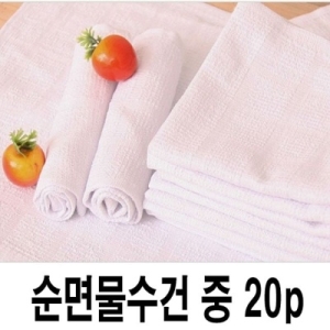 명일타올 20p 업소용행주 순면물수건 물수건 타올
