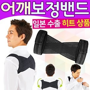 남성 탄력 어깨 교정밴드 (SMN-7714)_이미지