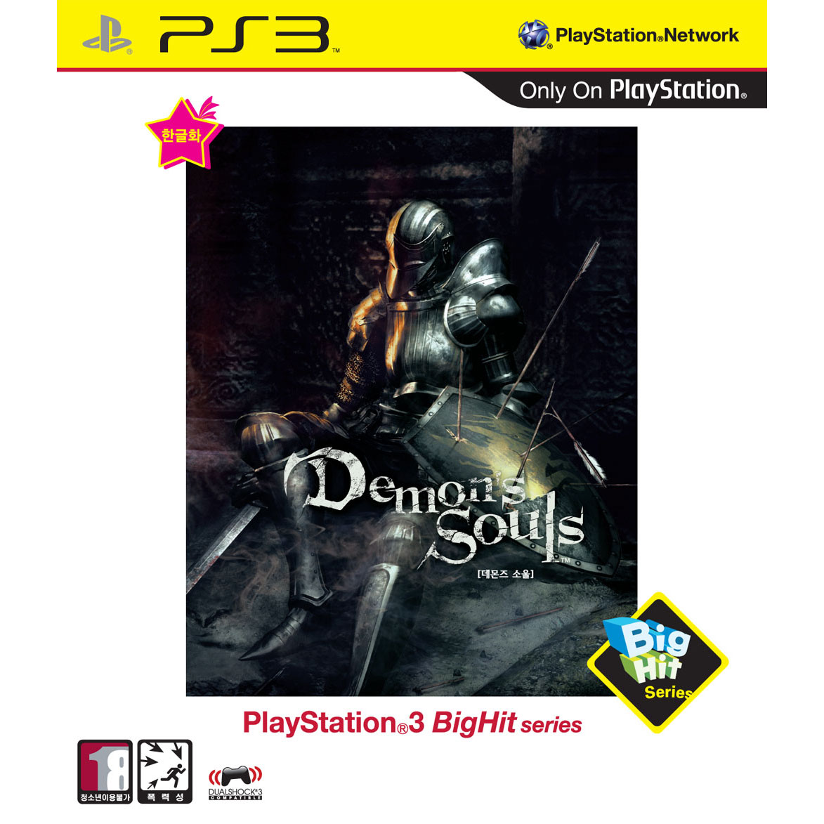 SIE 울트라팝 데몬즈 소울 PS3 (일반판)