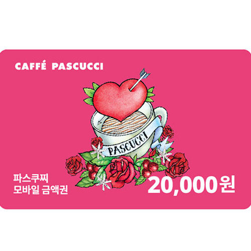 파스쿠찌 파스쿠찌 모바일 금액권 (2만원)_이미지