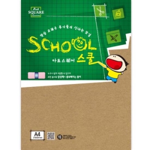 삼원특수지 아트스퀘어 스쿨 A19 크라프트보드 A4 224g (6매)_이미지