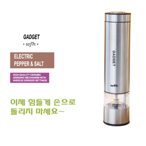 가제트 전동 후추갈이 소