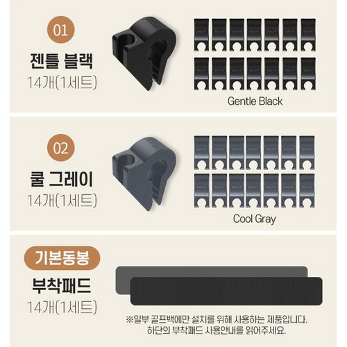 아이앤플러스 볼프 클럽가드_이미지