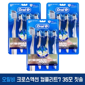 브라운 오랄비 크로스액션 프로 엑스퍼트 컴플리트7 35모 칫솔 (9개)