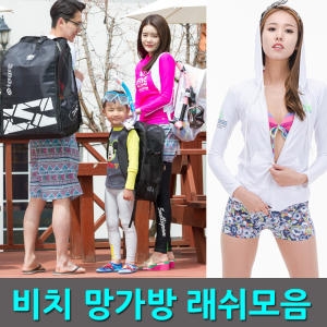  슈퍼링크 수영 망가방