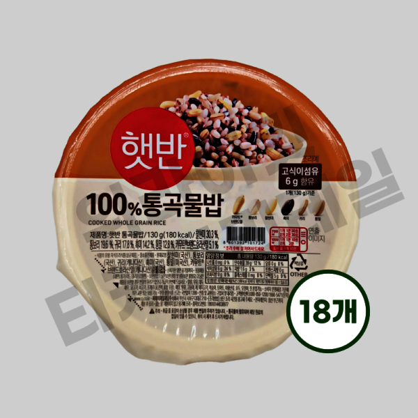 CJ제일제당 햇반 라이스플랜 100% 통곡물밥 130g (18개)_이미지