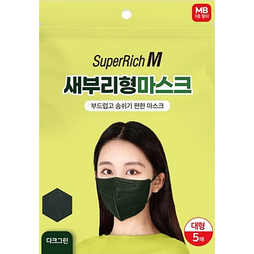 케이에스몰 다크그린 50매 슈퍼리치 새부리형마스크 일회용마스크 50매 고급형 컬러마스크 3D마스크 입체마스크 성인용마스크