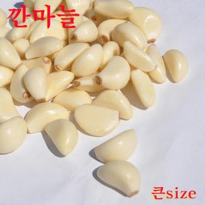  꼬레촌 마늘 깐마늘 국내산 큰size 10kg