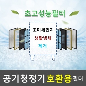 코웨이 APMS-1516F 호환 필터 1년 세트_이미지