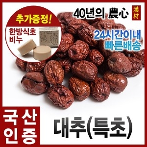 말린대추1000g 특초 /건대추/국산 경북영천