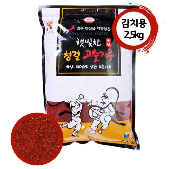 청결 고춧가루 보통맛 김치용 2.5kg
