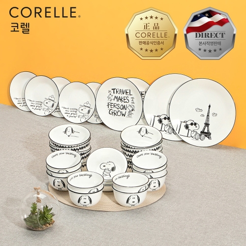 스누피앤찰리에디션 10인 코리안 세트 34P