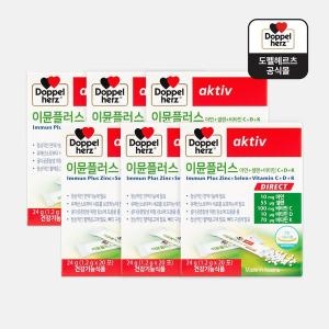 도펠헤르츠 이뮨 플러스 20포 (6개)