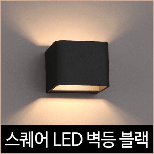 필립스 스퀘어 LED 5W 벽등