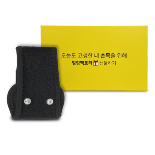 힐링팩토리 EMS 미니 마사지기 전용 손목 패드