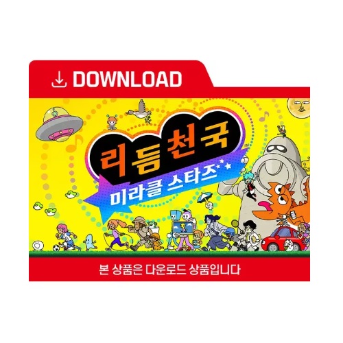 리듬 천국 미라클 스타즈 SWITCH, 다운로드코드_이미지