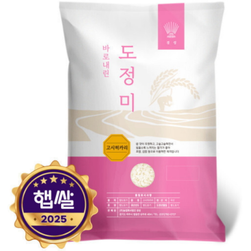 2025 햅쌀 갓찧은쌀 고시히카리 7분도 9.3kg