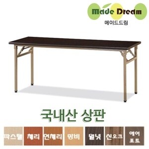 메이드드림 포밍 테이블