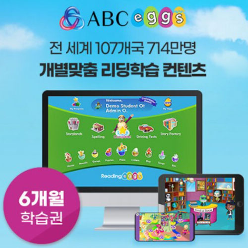 ㅤABCeggs 온라인 학습 이용권 (6개월)_이미지