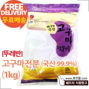뚜레반 고구마전분 1kg (10개)_이미지