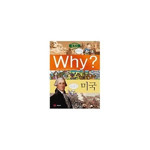WHY 세계사 (미국)_이미지