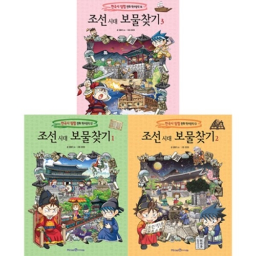 아이세움 조선 시대 보물찾기 (세트(3권))_이미지