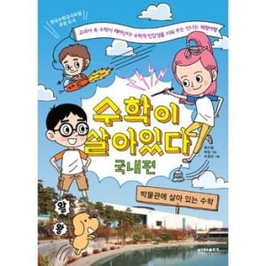 비아북 수학이 살아 있다