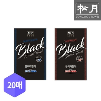 송월타월 블랙 <b>때밀이</b> 70