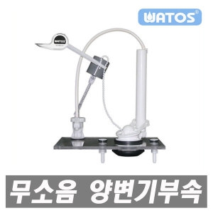 장원 양변기부속품 필밸브