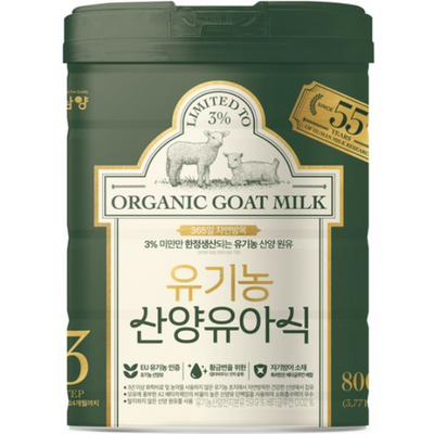 남양유업 유기농 산양유아식 3단계 800g (10개)