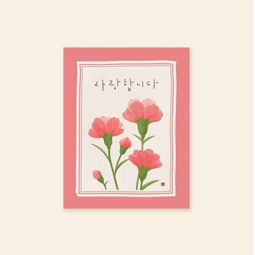 캘리엠 사랑합니다 캘리그라피 감사카드_이미지