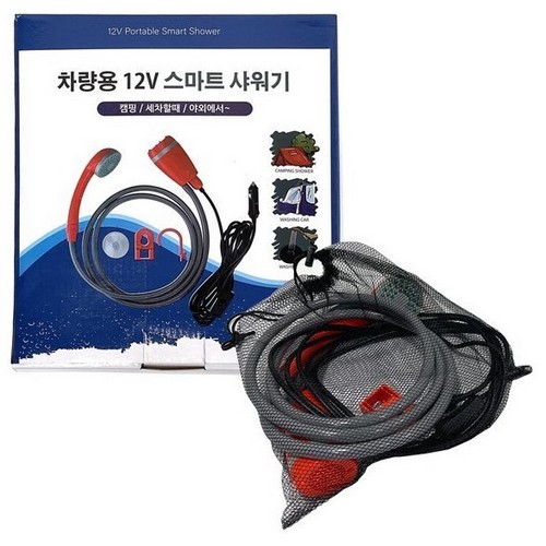 차량용 스마트 샤워기 2.0