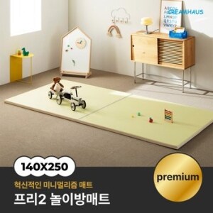 크림하우스 프리<b>2</b> <b>폴더</b>매트 250x140x4cm