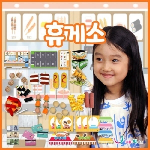  리틀빅키즈 휴게소놀이