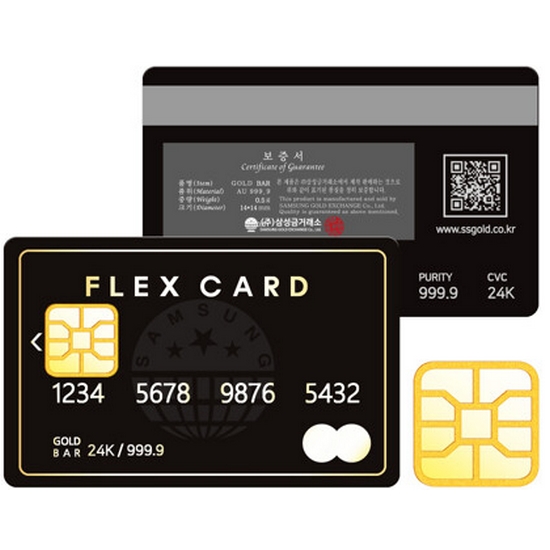 삼성금거래소 VVIP 플렉스카드 골드바 0.5g