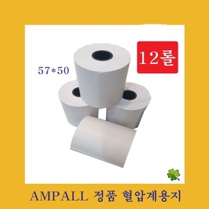 에이엠피올 혈압계 용지 (12롤)_이미지